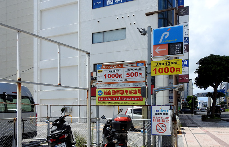 駐車場（アップルパーク）